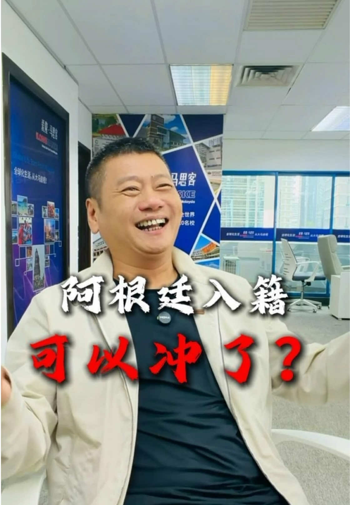 @出海上岸@岸哥
