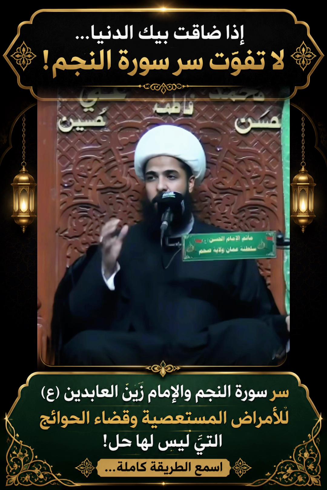 @الشيخ مرتضى الاسدي