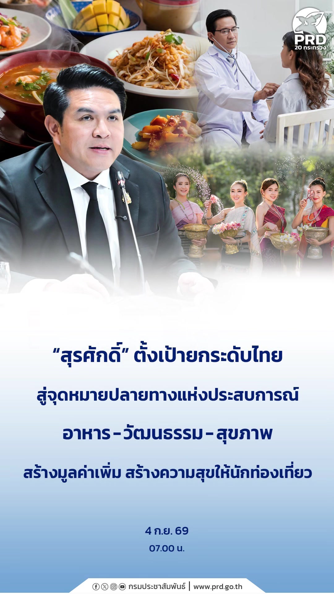 @ทันข่าว
