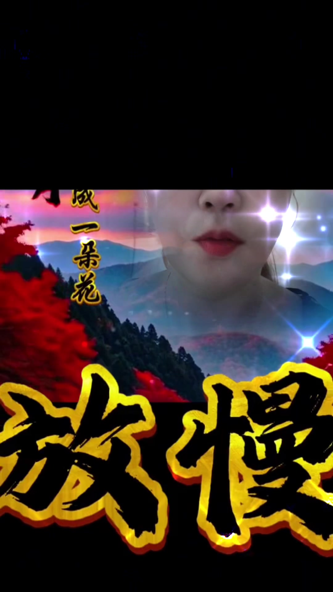 @咫尺天涯💎💎💎yan zi