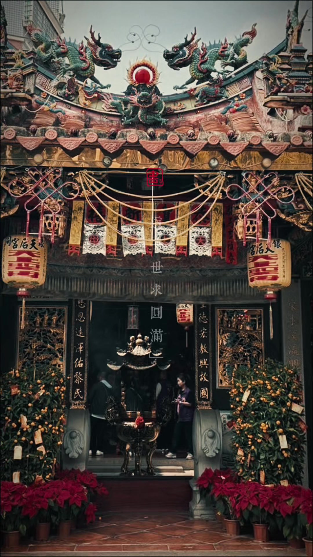 @東北普濟宮