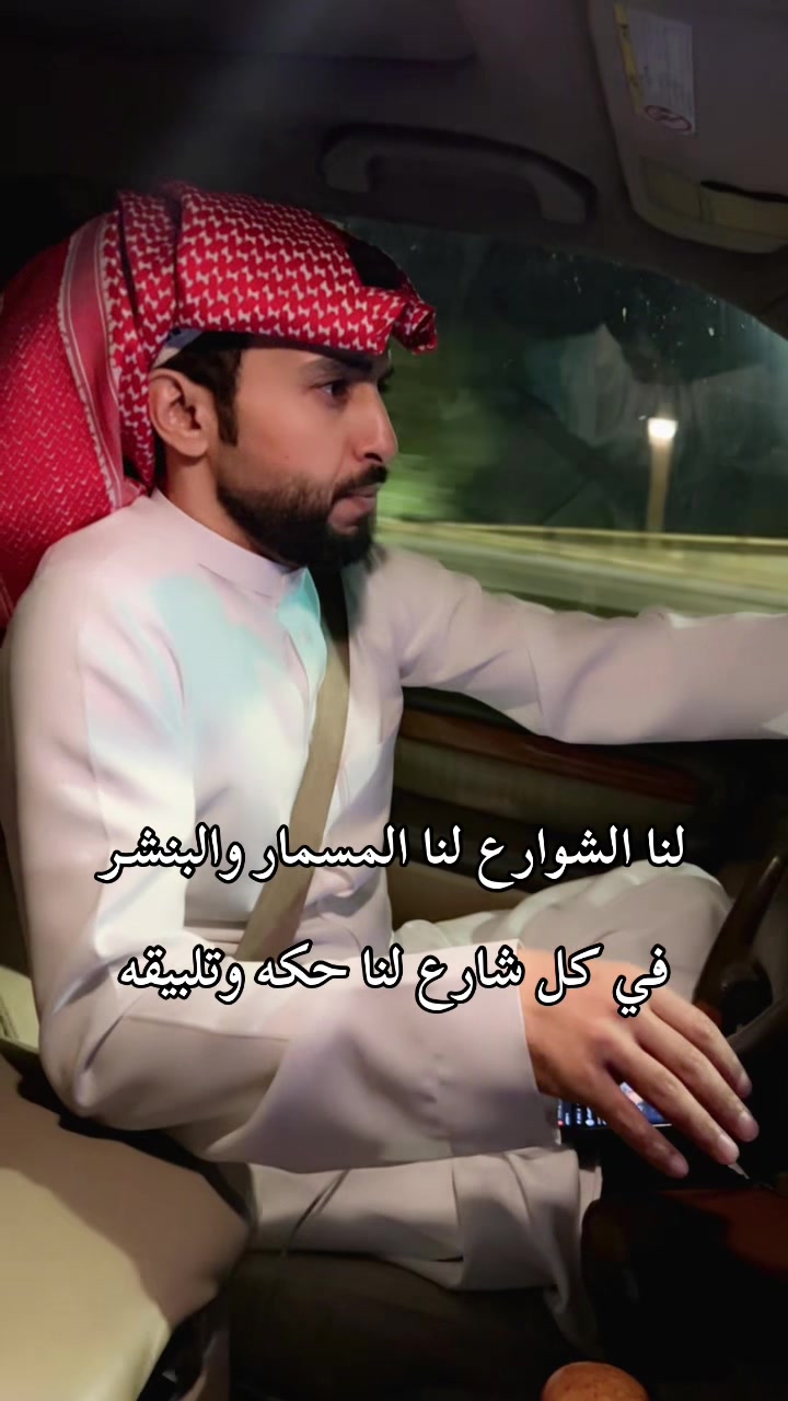 @هداج الغامدي ( رجُل التاريخ )
