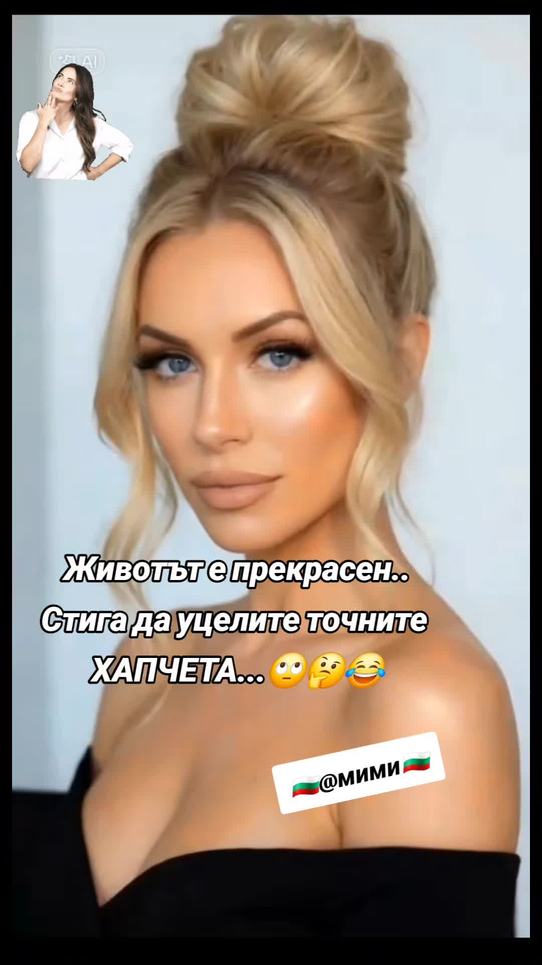 @🇧🇬✞🌸Мими🌸Михайлова®✯🇧🇬