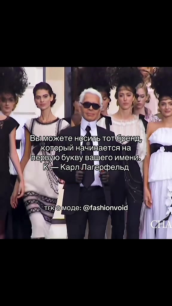 @тгк: fashionvoid