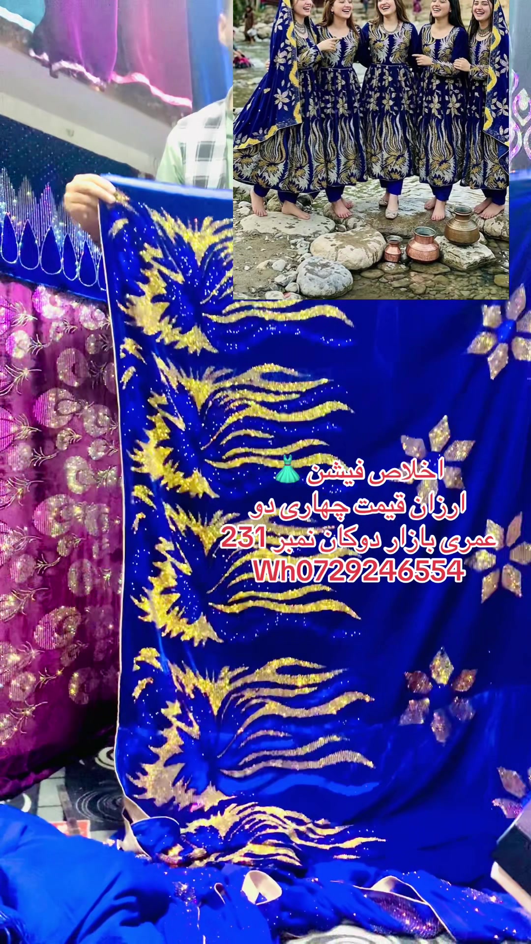 @اخلاص نګینه سنټر 👗💎