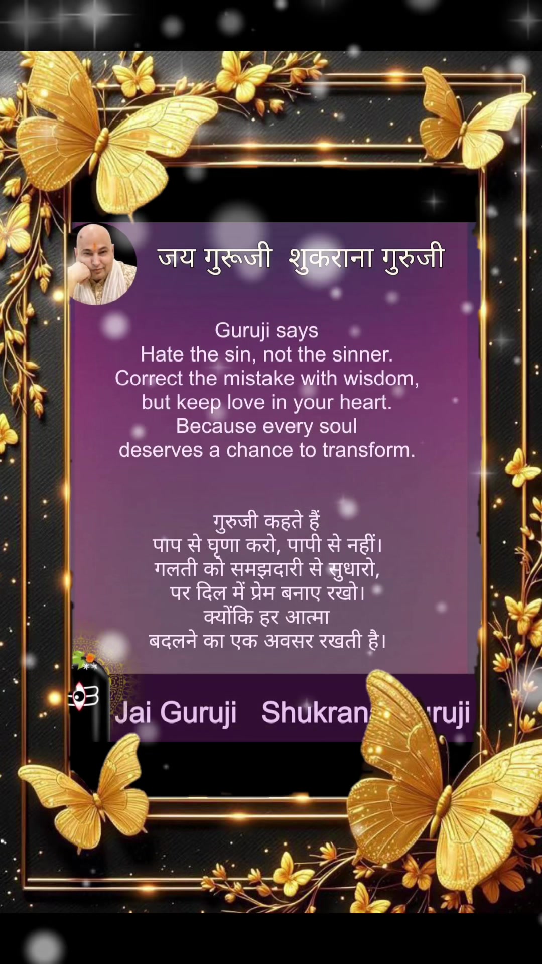 @Guruji ka Niwas Downtown