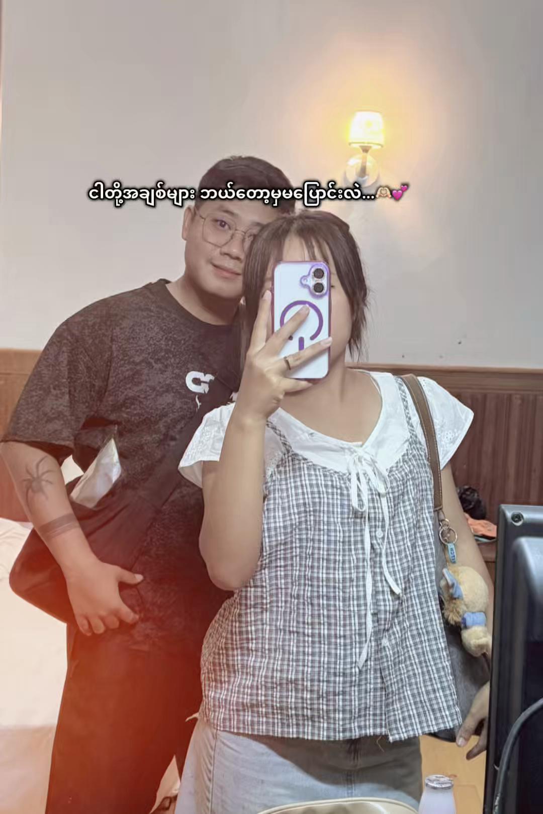 @Nan Yadanar Lin