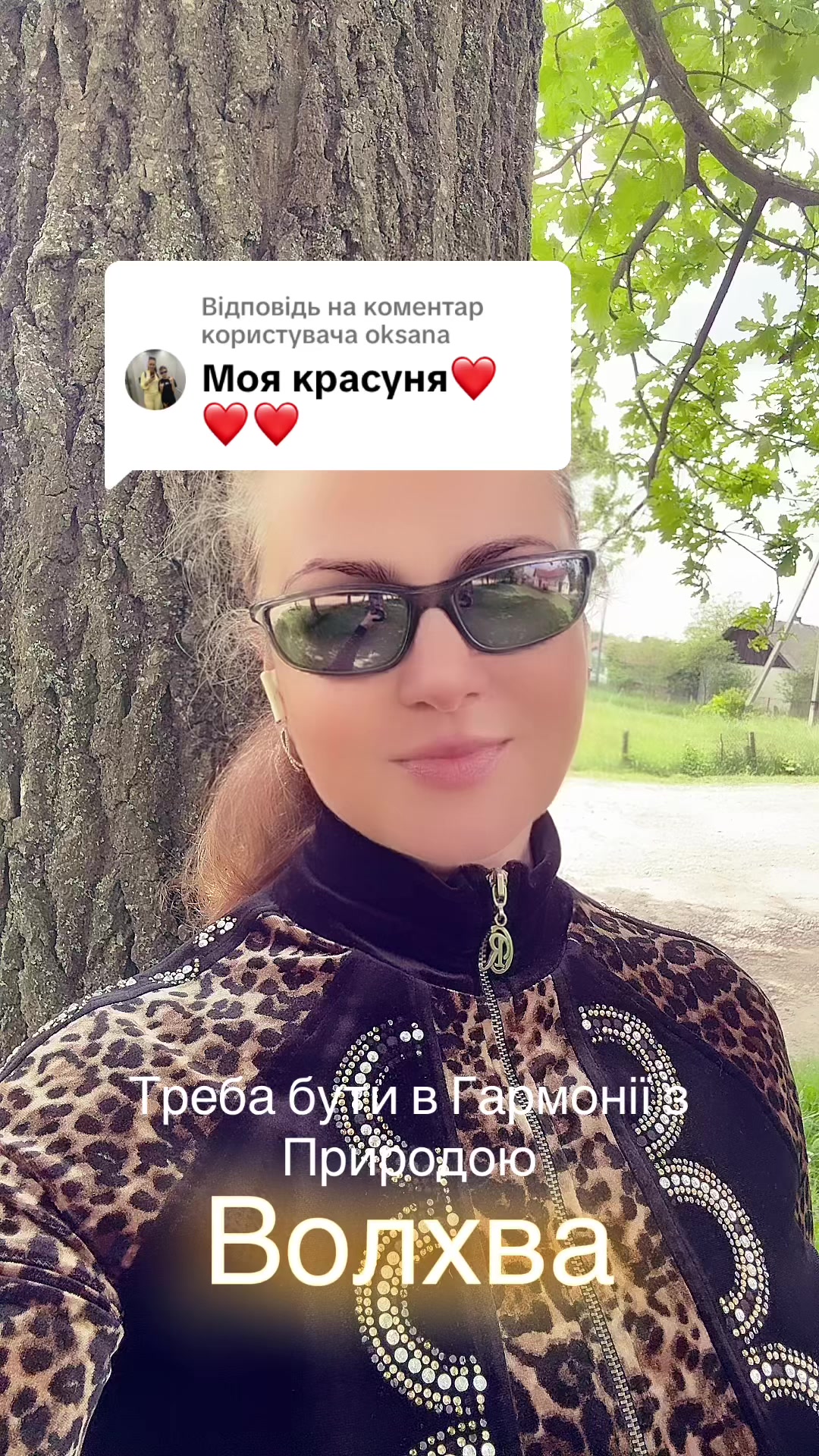 @Волхва