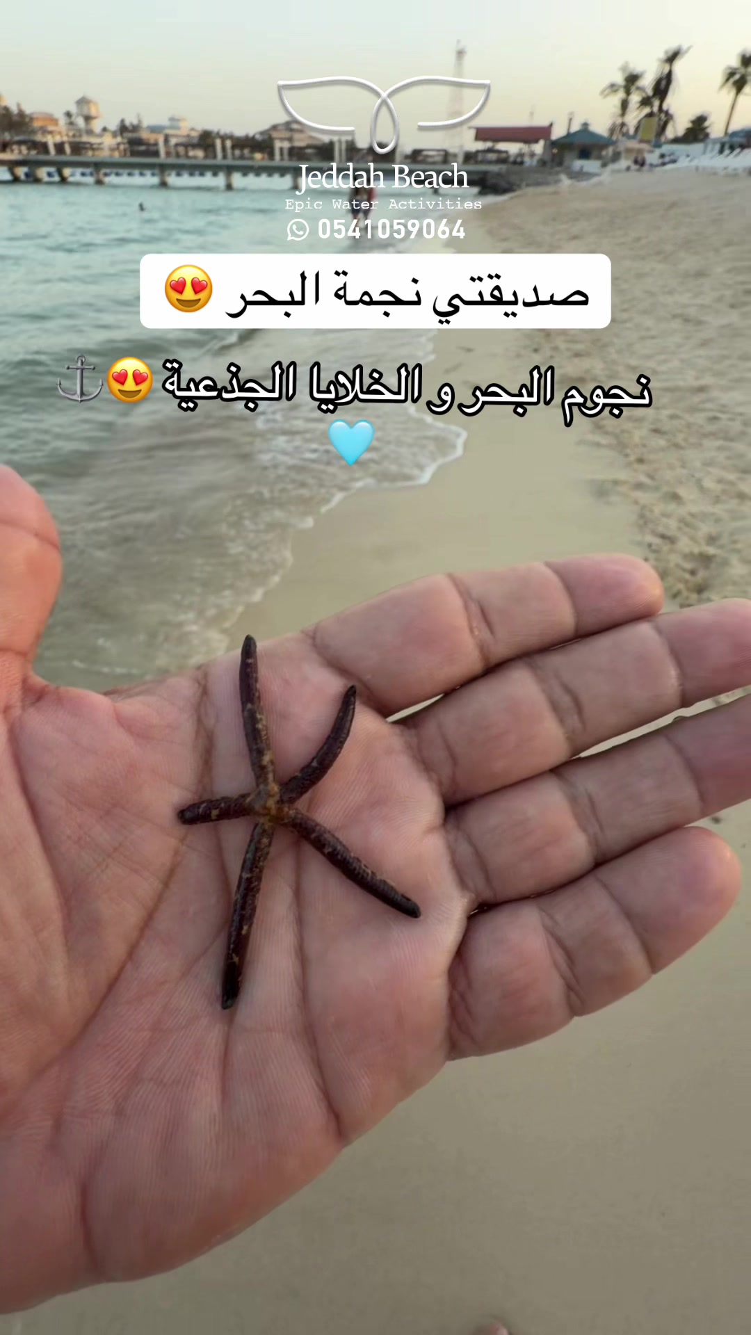 @JEDDAH.BEACH