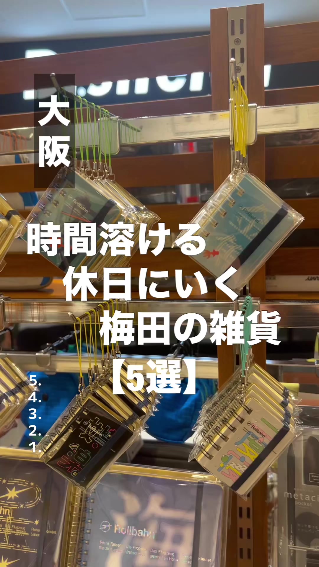 @雑貨マップ〜全国の雑貨店紹介〜