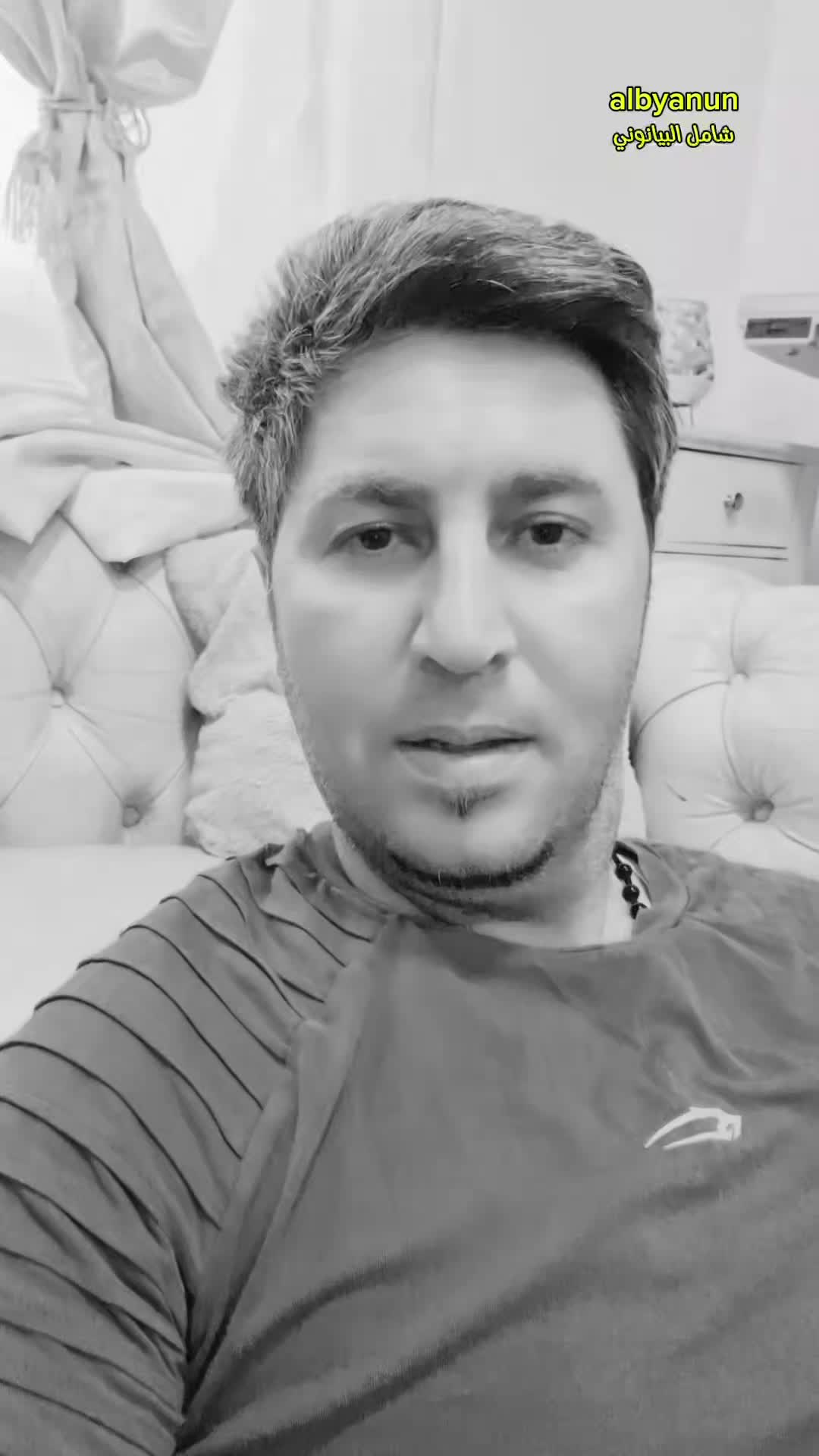 @شامل البيانوني