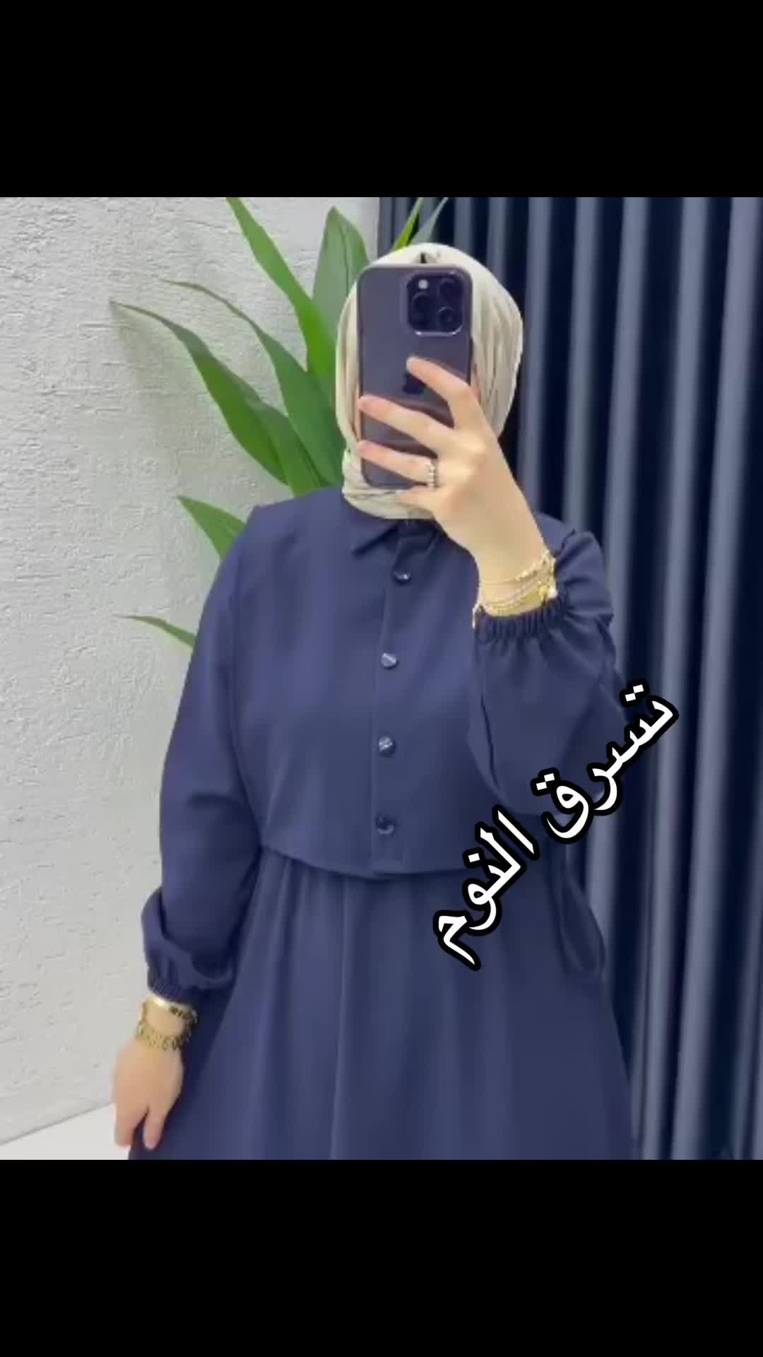 @بوتيك دعاء لملابس النساء