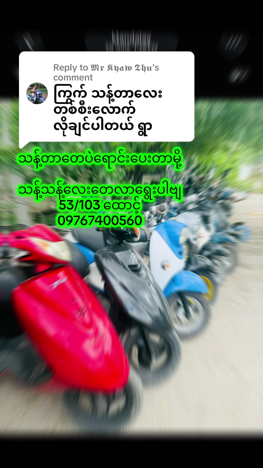 @ကောင်းစံဟိန်း50CC