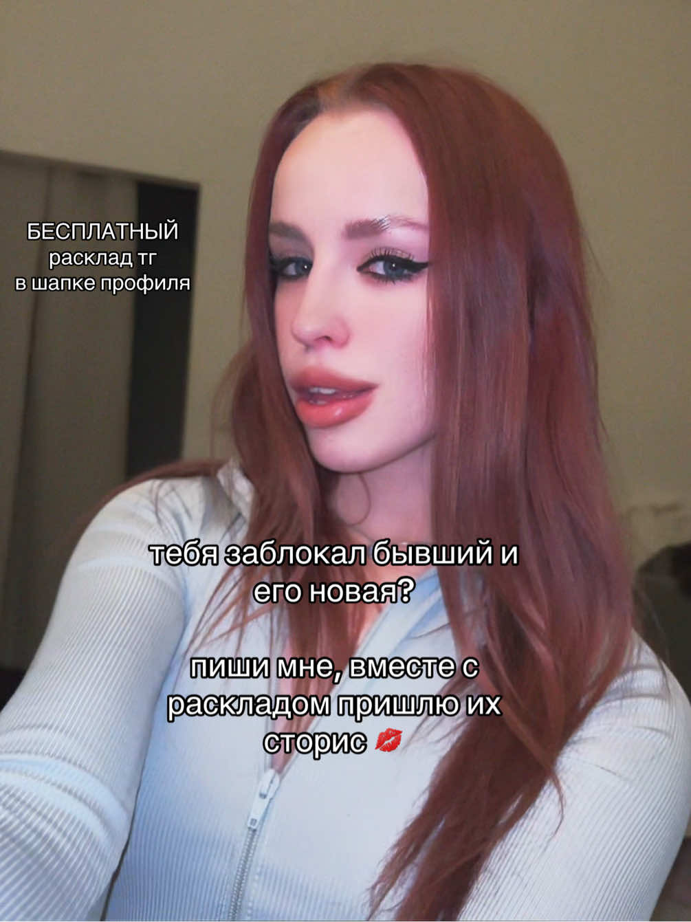 @джулси, погадай!