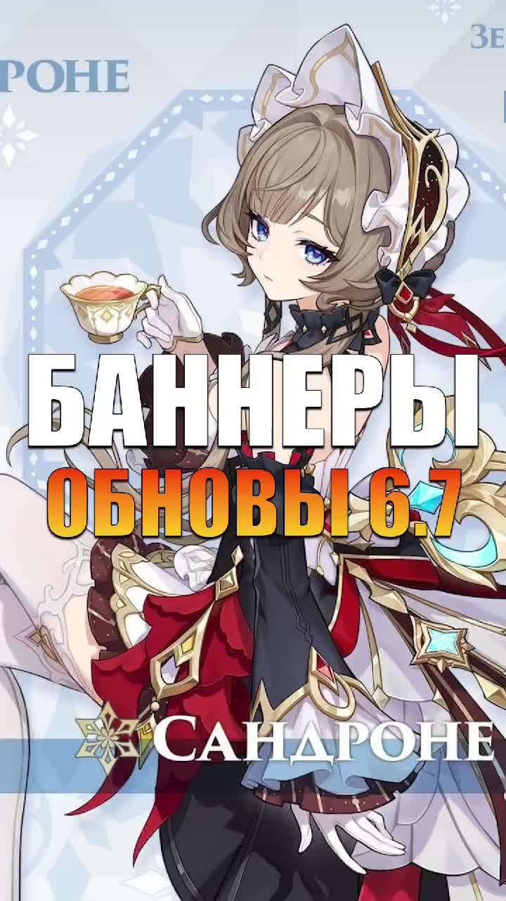 @Дев Genshin Impact