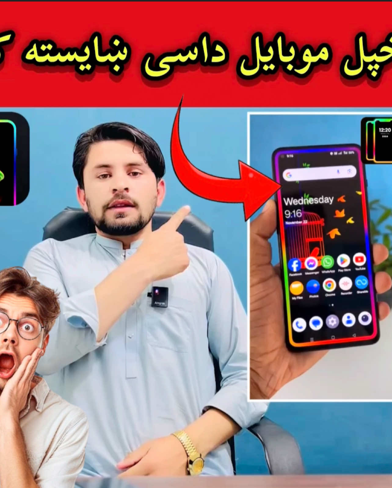 @Pashto Tech