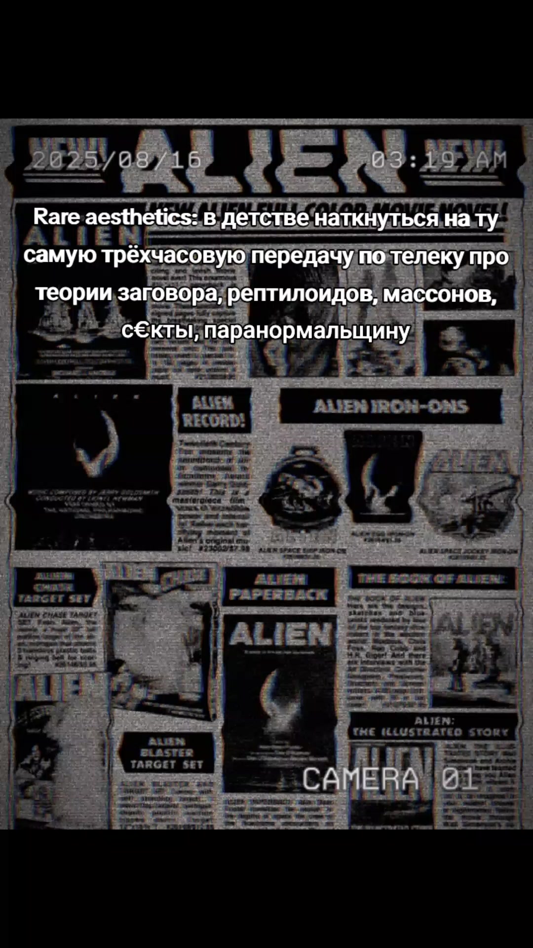 @𝔗 𝔞𝔪 𝔞𝔩𝔦𝔢𝔫 👽🫩