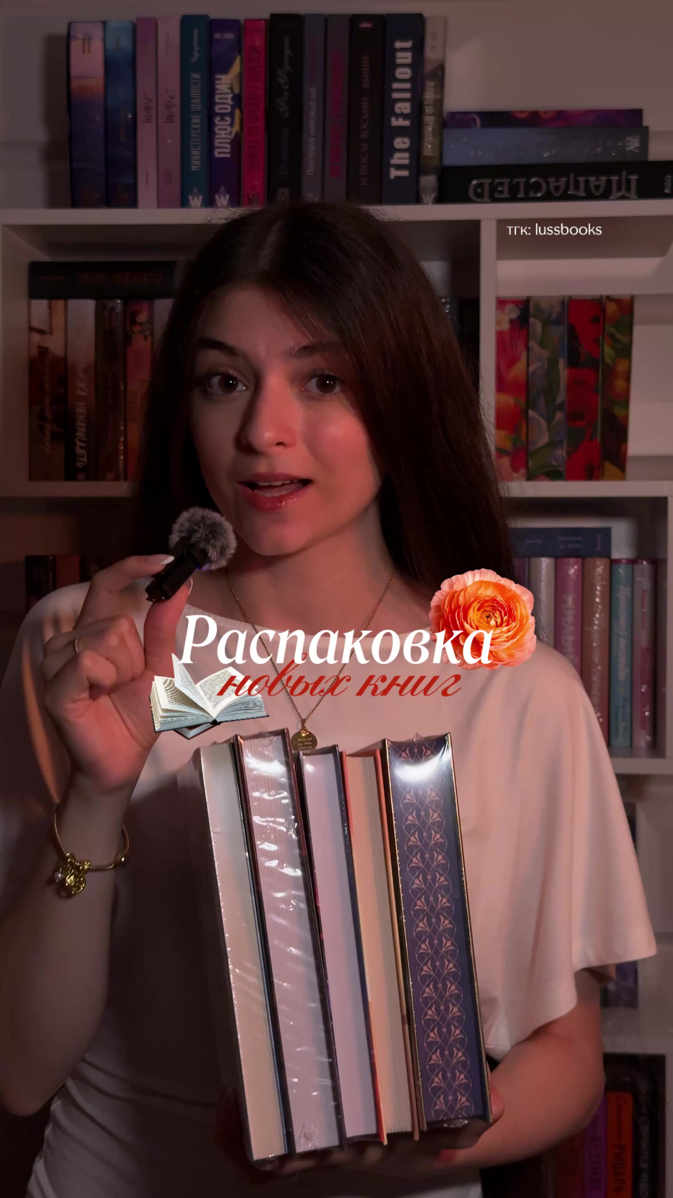@тгк: lussbooks🤍