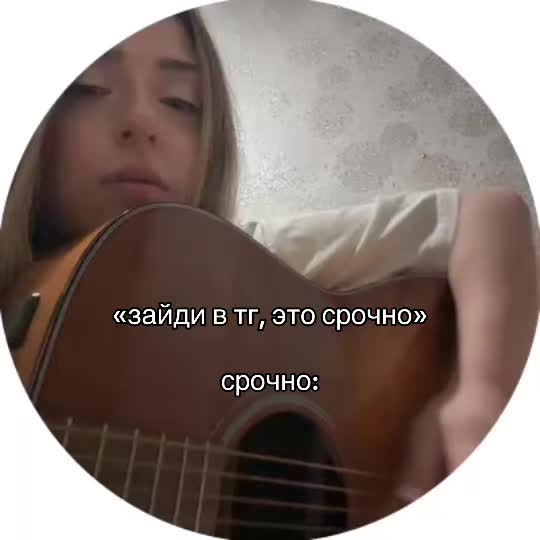 @ТГК: anushik поёт