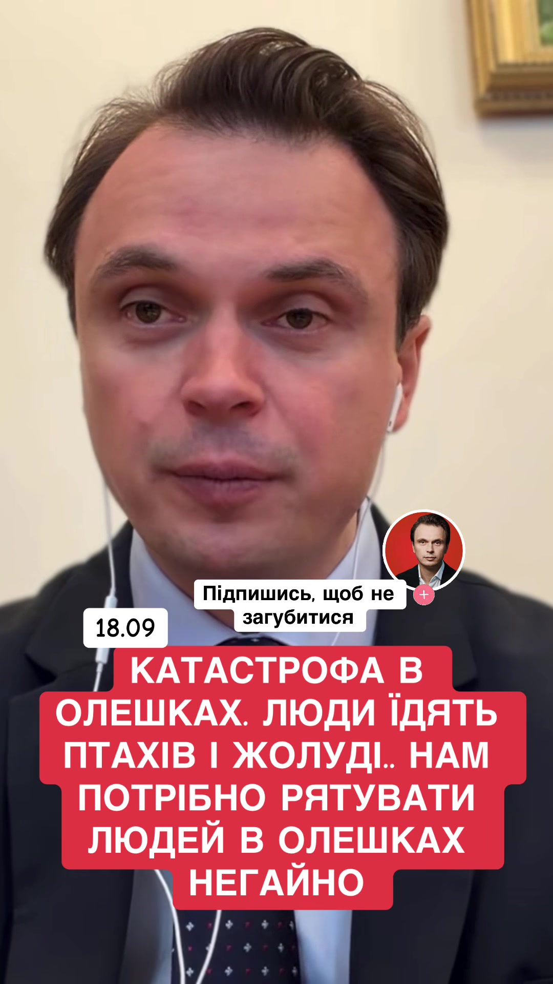 @Микола Давидюк