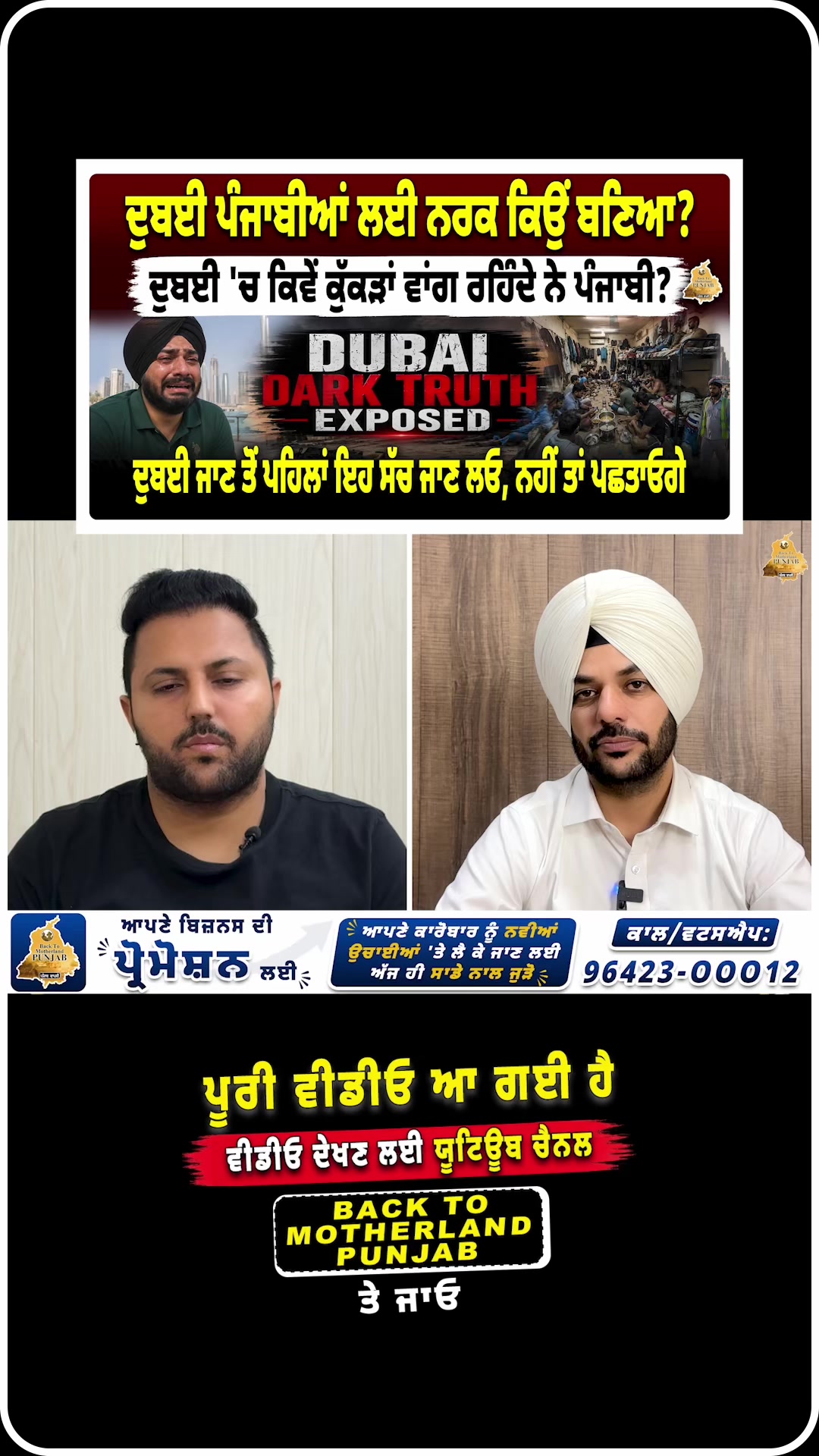 @Back to Motherland Punjab