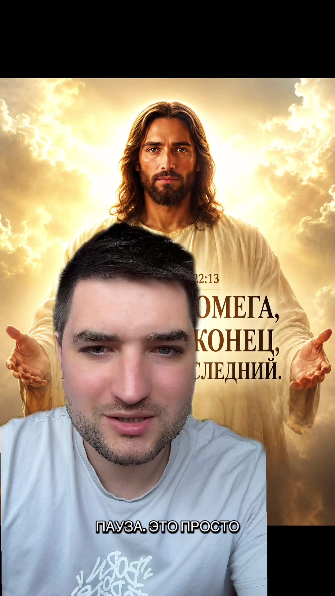@Dovod Brat