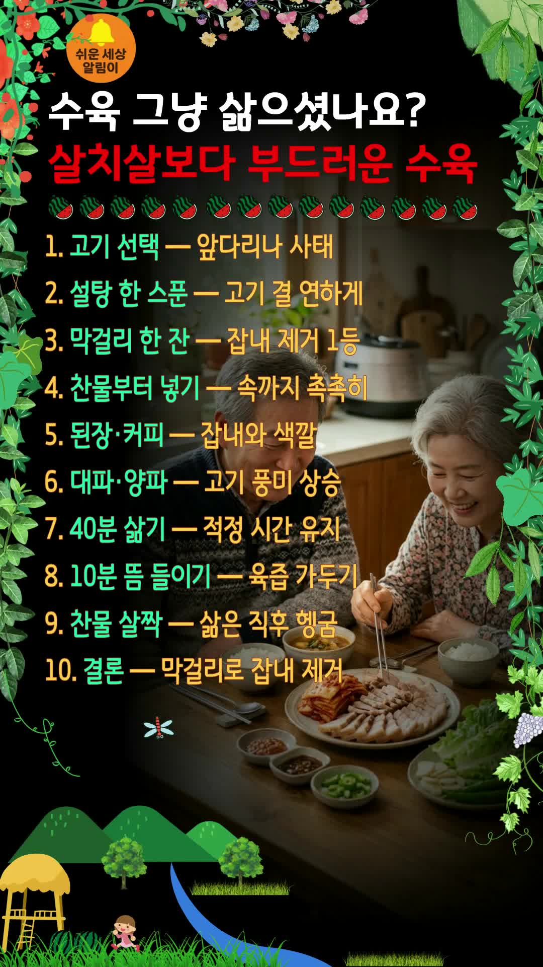 @쉬운세상알림이
