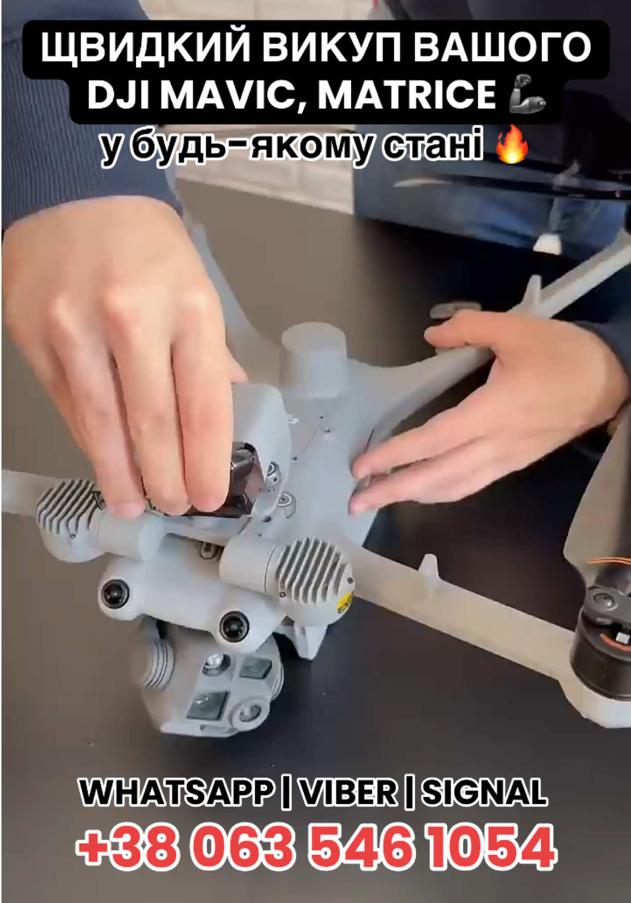 @ВИКУП ДРОНІВ DJI MAVIC MATRICE