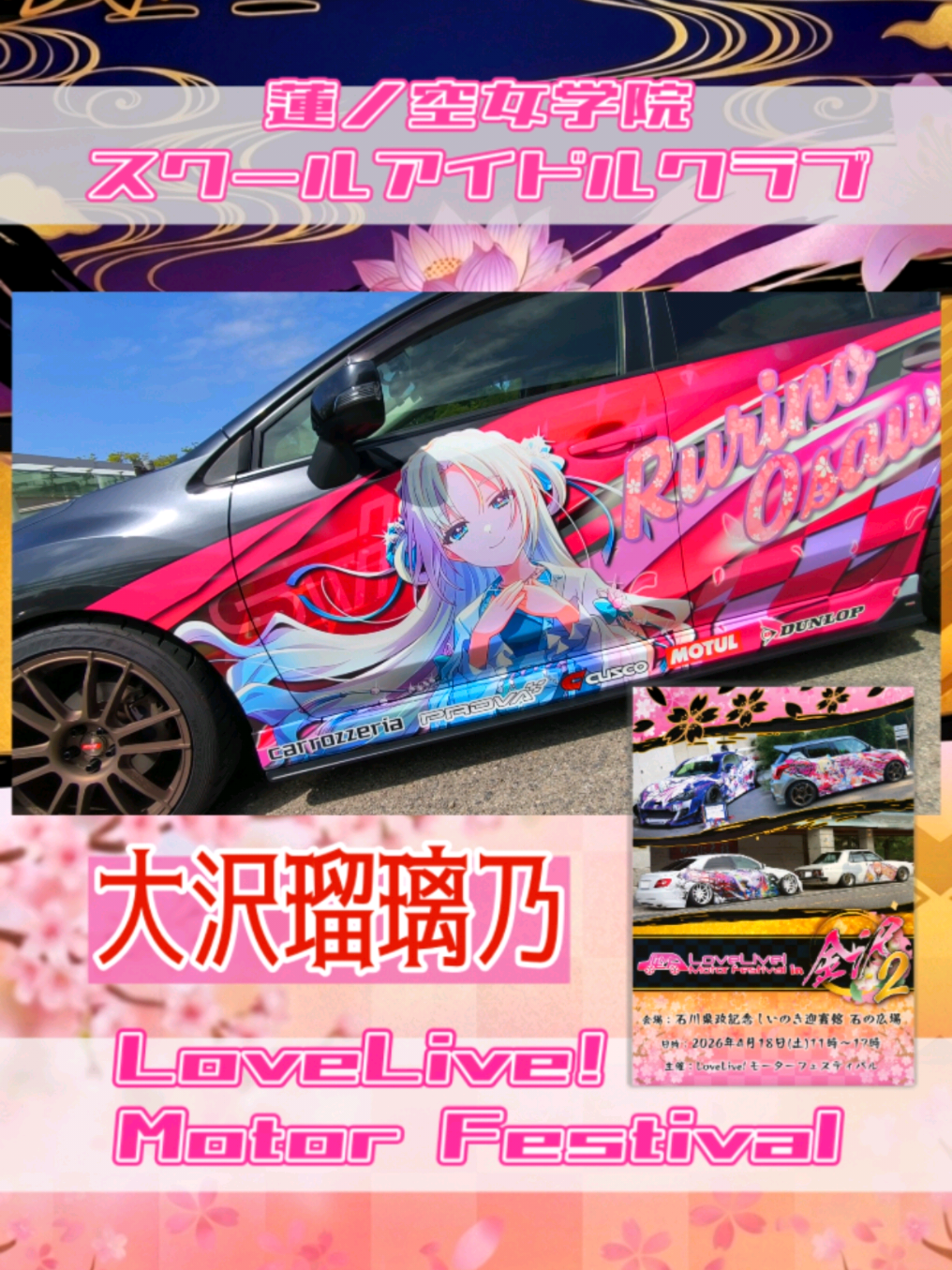 @痛車庫_2D Garage