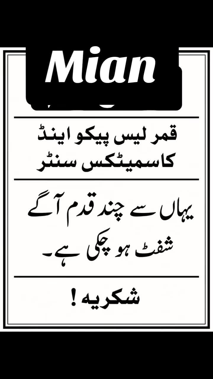 @Mian Qamar 202