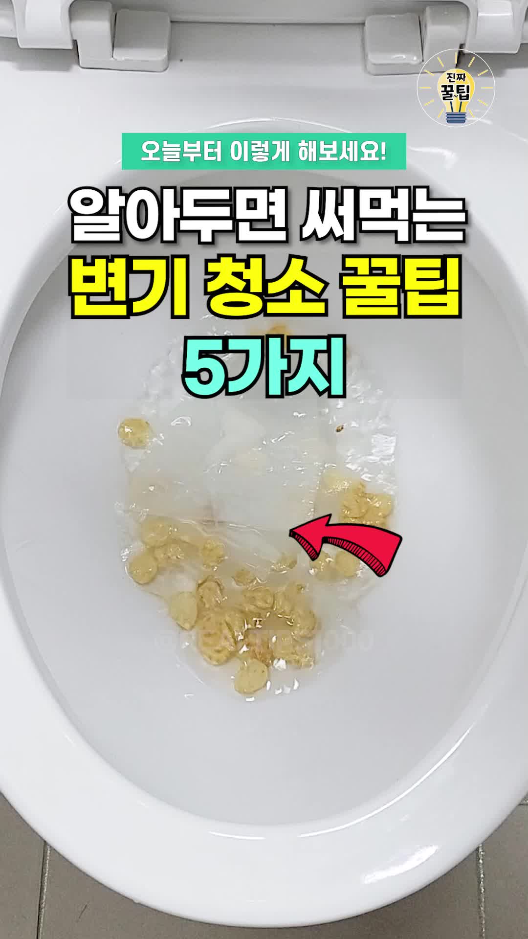 @진짜꿀팁