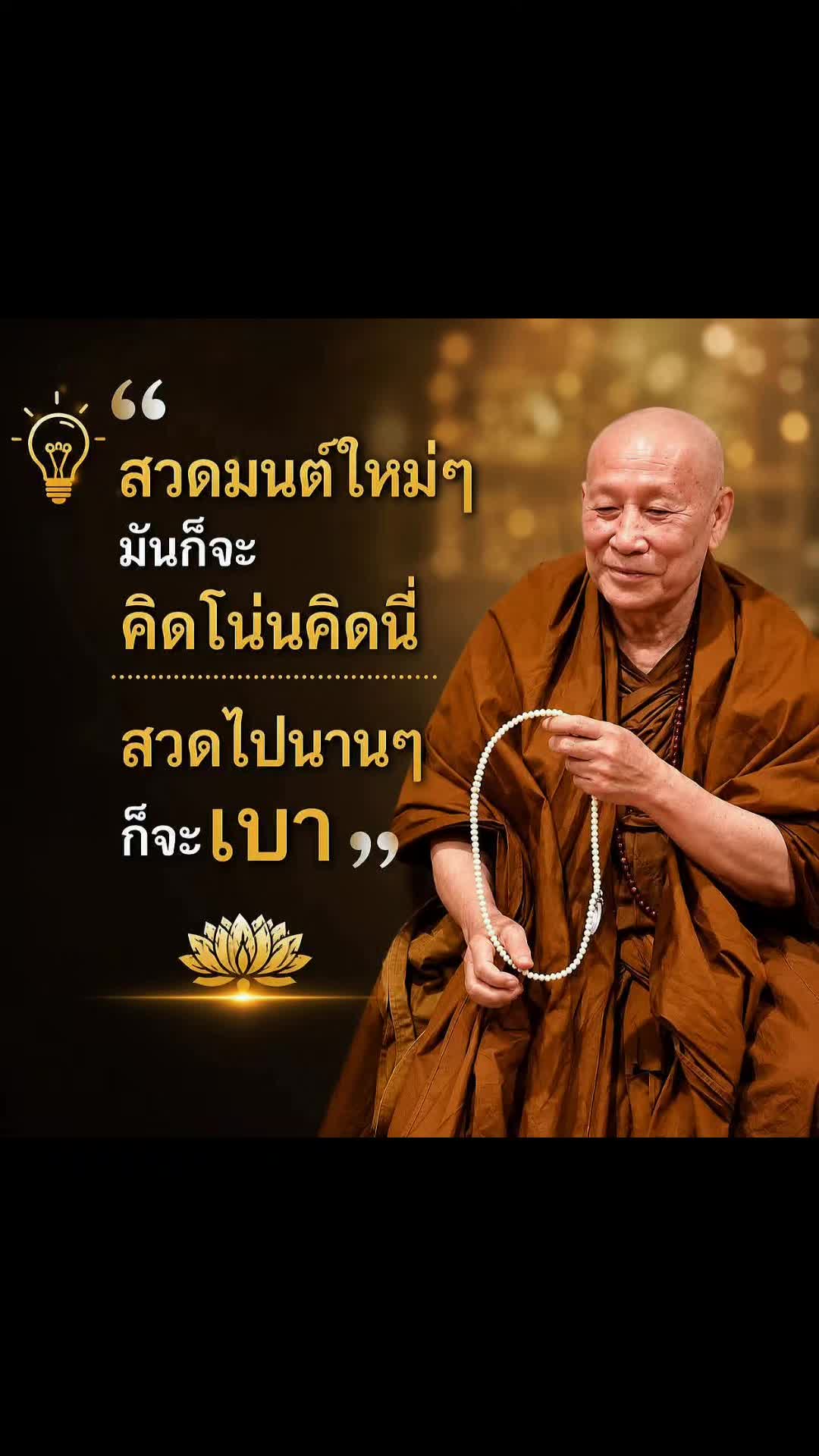 @จี๊ ลูกศิษย์ หลวงพี่ณัฐโนเนม
