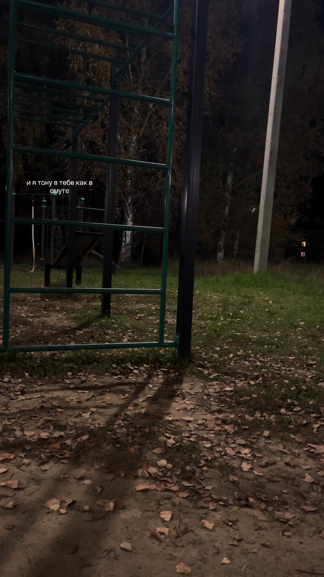 @ночные терзания