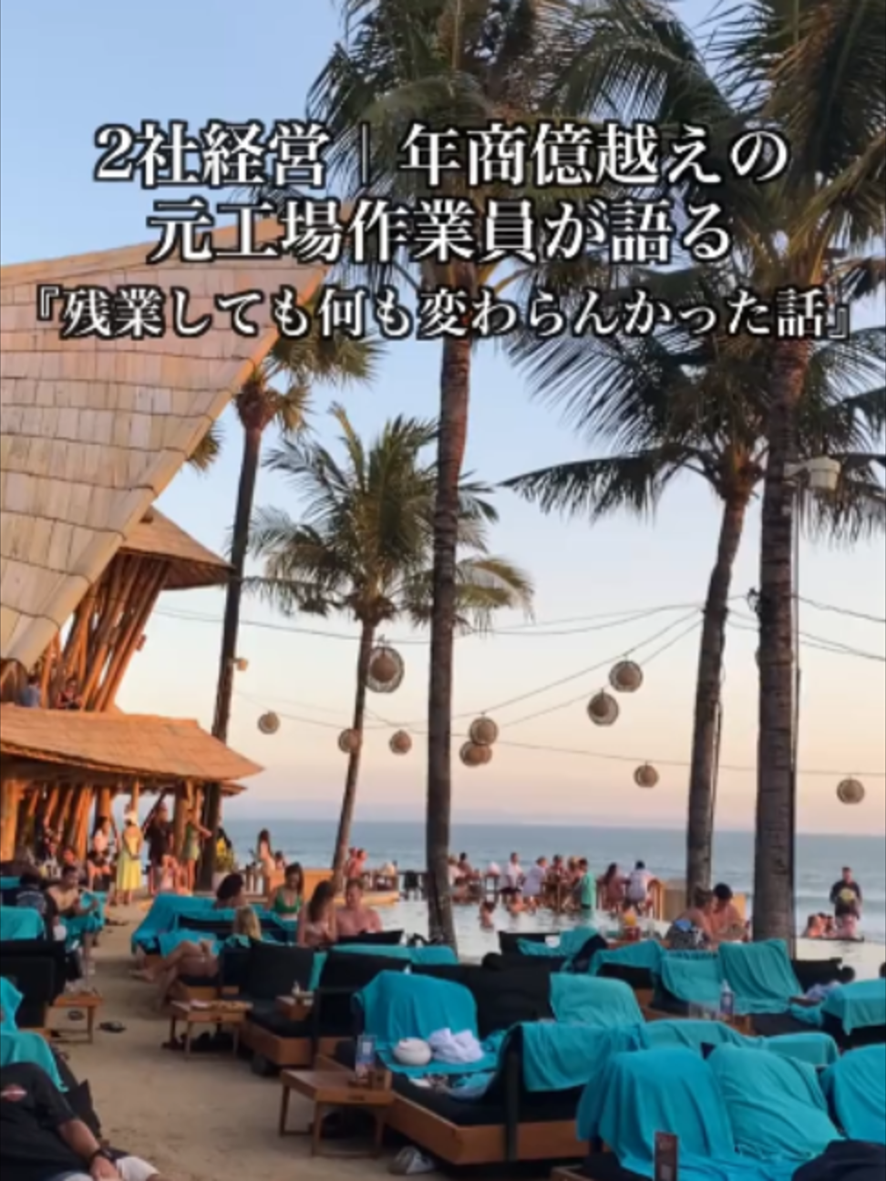 @トラベルCEO