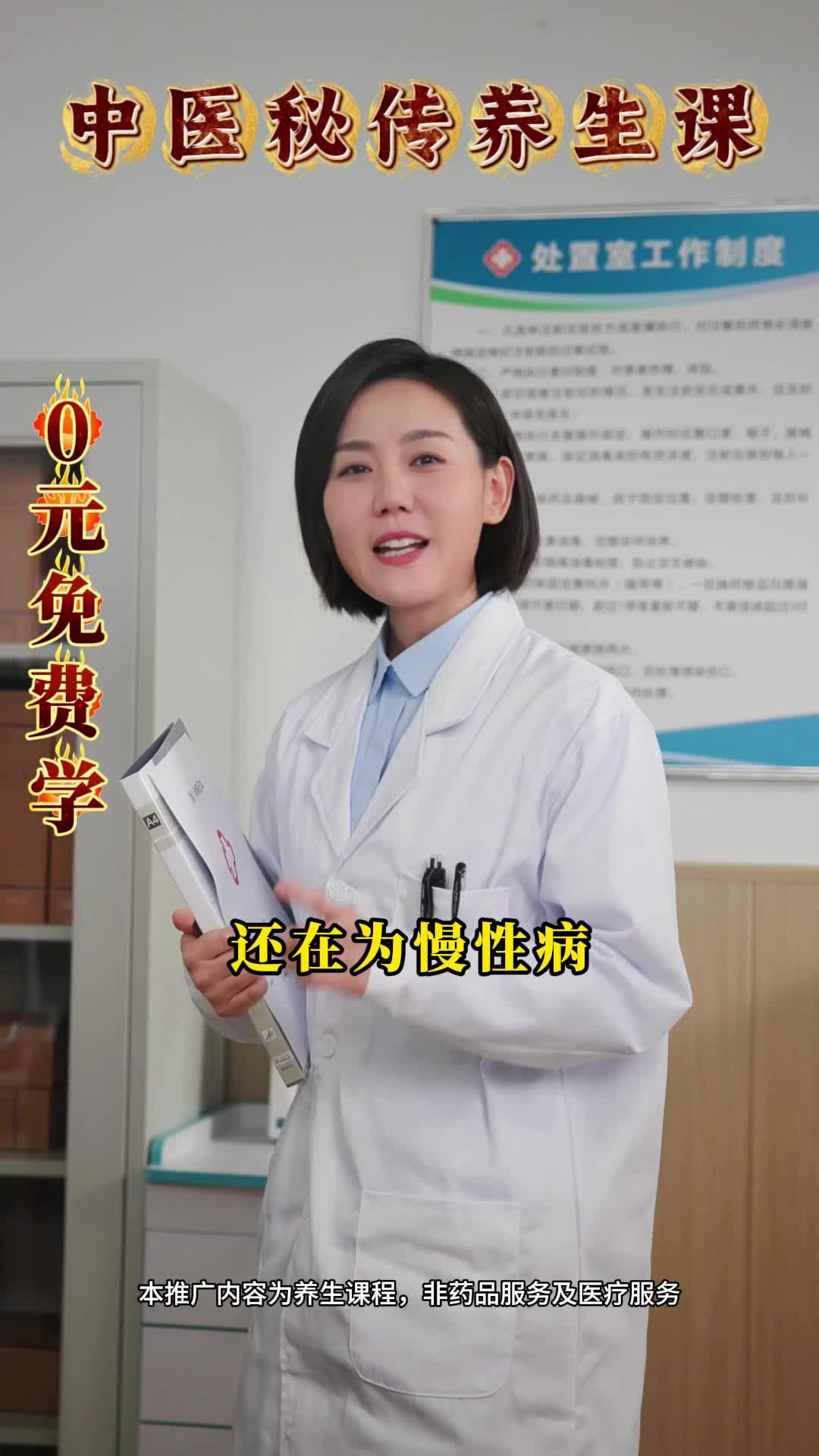 @中醫技術學院:TCM technical college