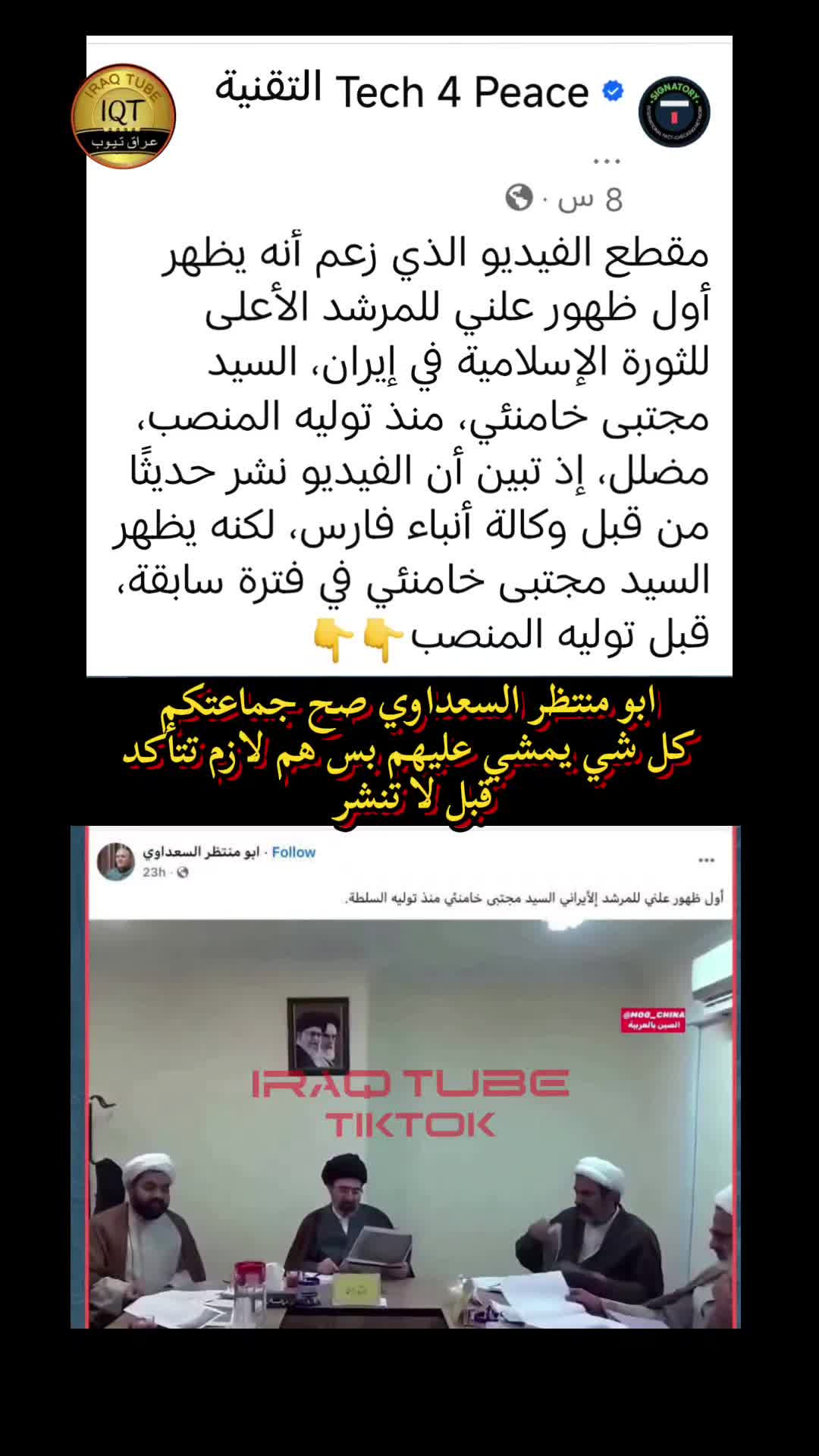 @عراق تيوب