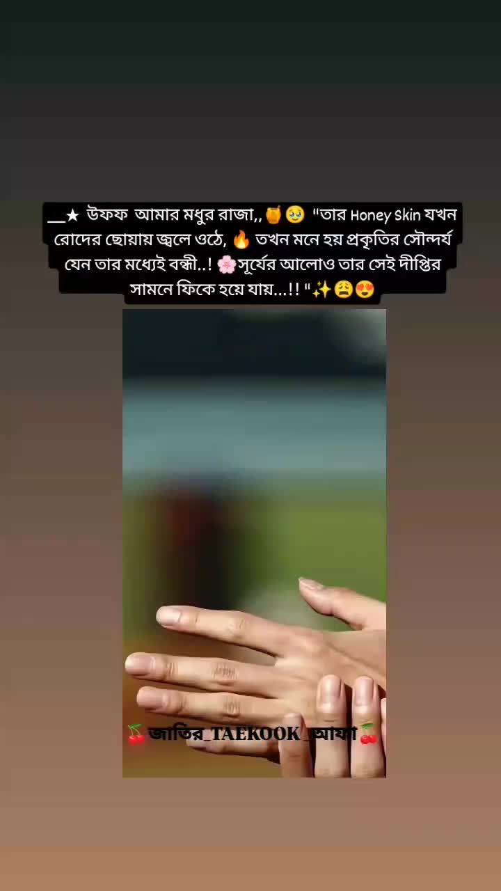 @🍒জাতির_𝐓𝐀𝐄𝐊𝐎𝐎𝐊_আফা🍒