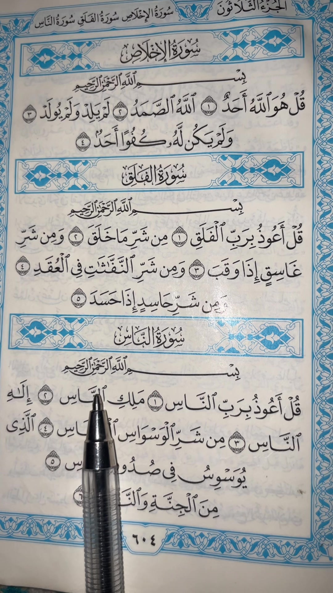 @QUR’AN KAREEM