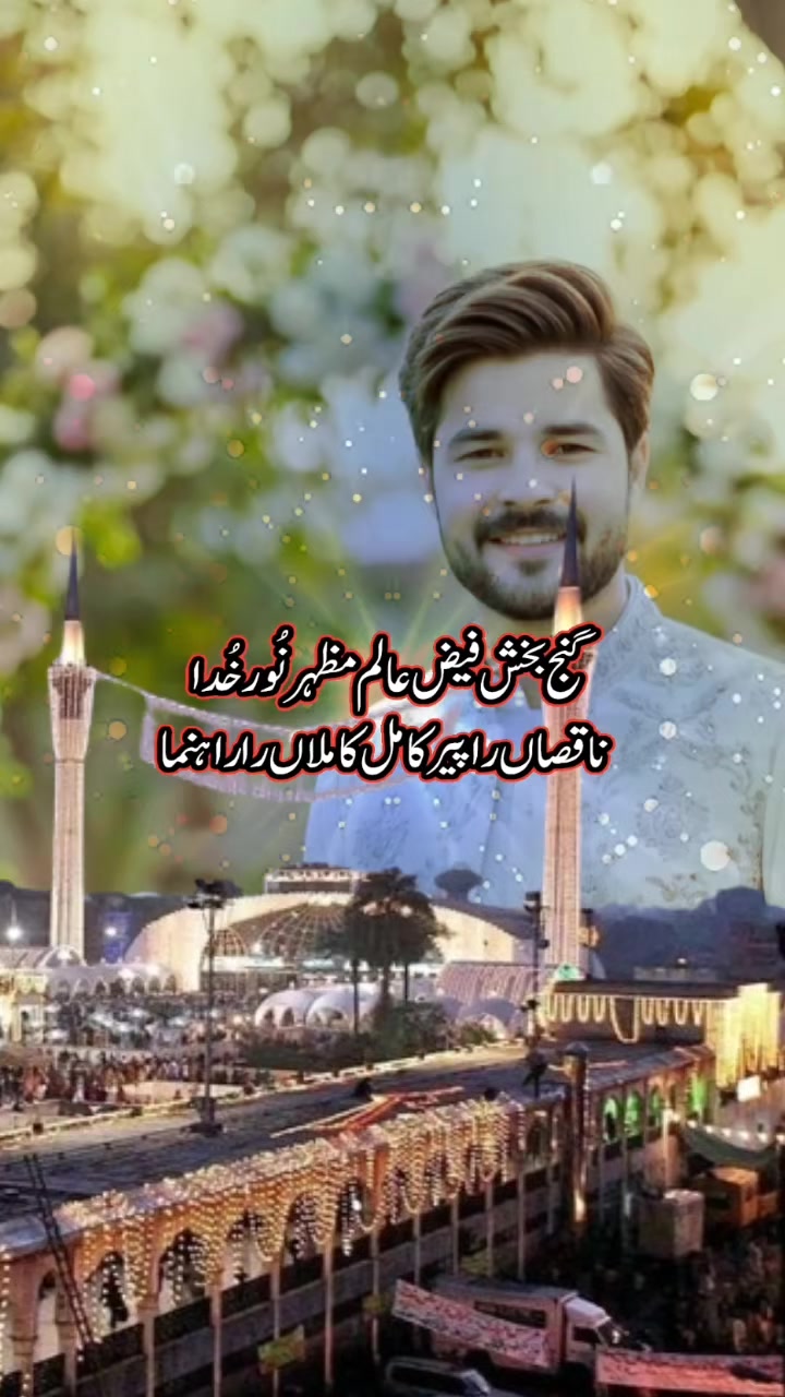 @چاند سے بچھڑا تارا