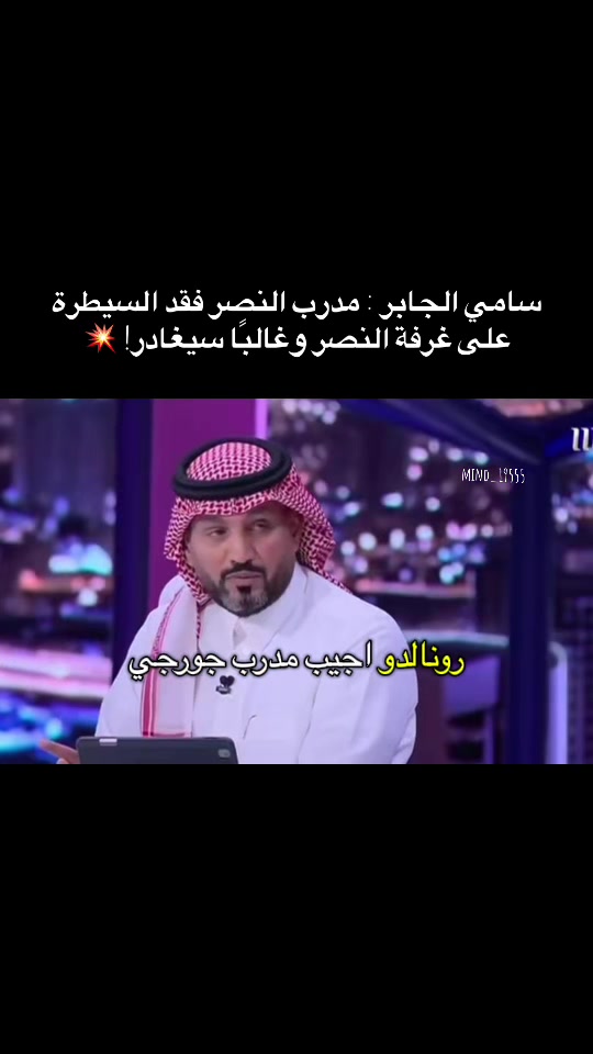 @عقلـيـة النـصـر | ²⁰🏆💅
