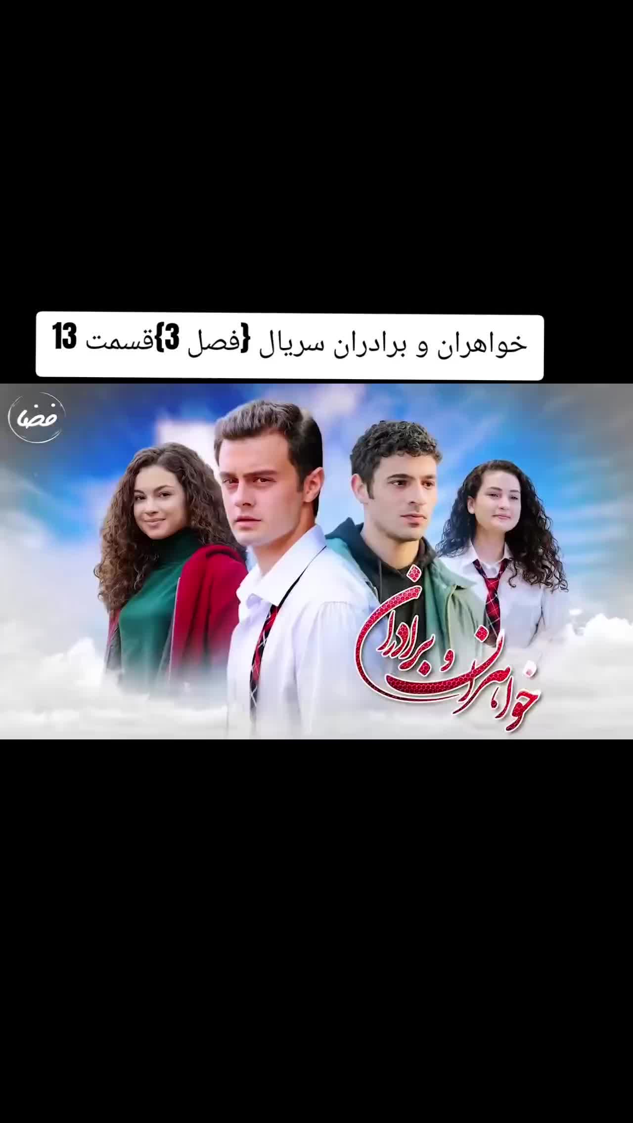 @❣️Khwahar & Baradar Drama🇹🇷