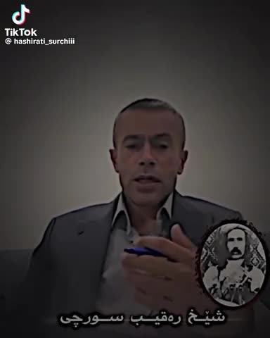 @بنه مالا شيخ رقيب سورجي