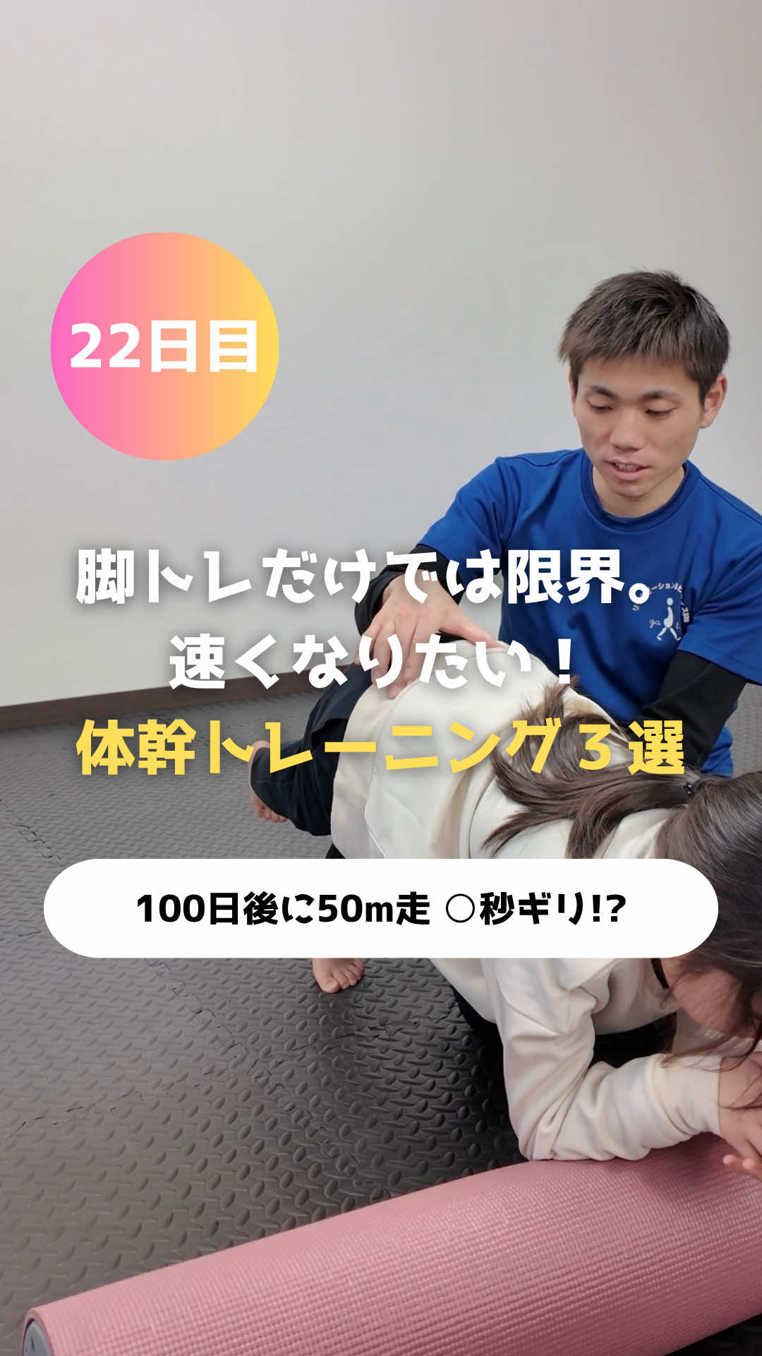 @岡山キッズ走り成長研究所🏃&zwj;♂️gait