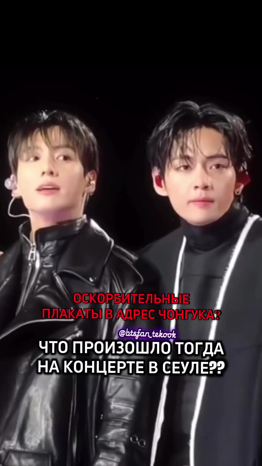 @vkook_fan