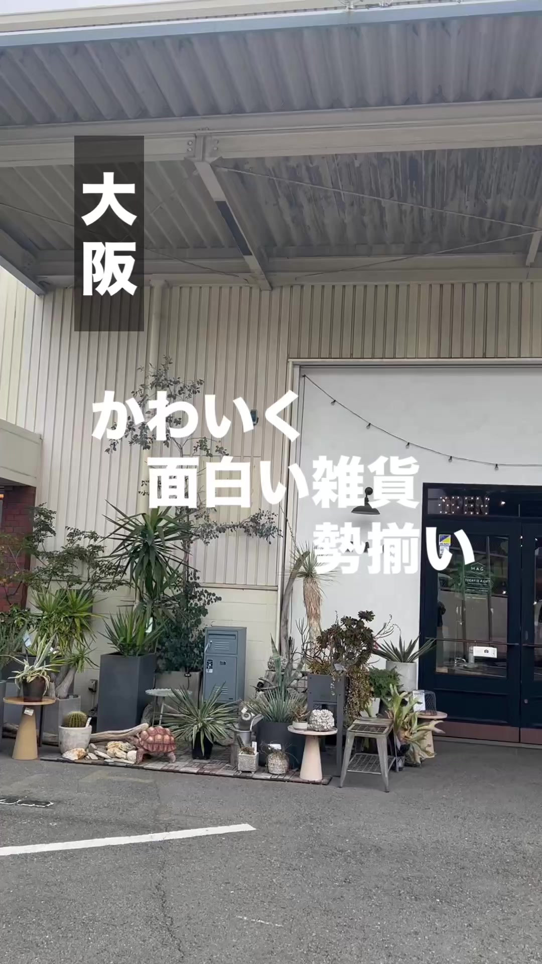 @雑貨マップ〜全国の雑貨店紹介〜