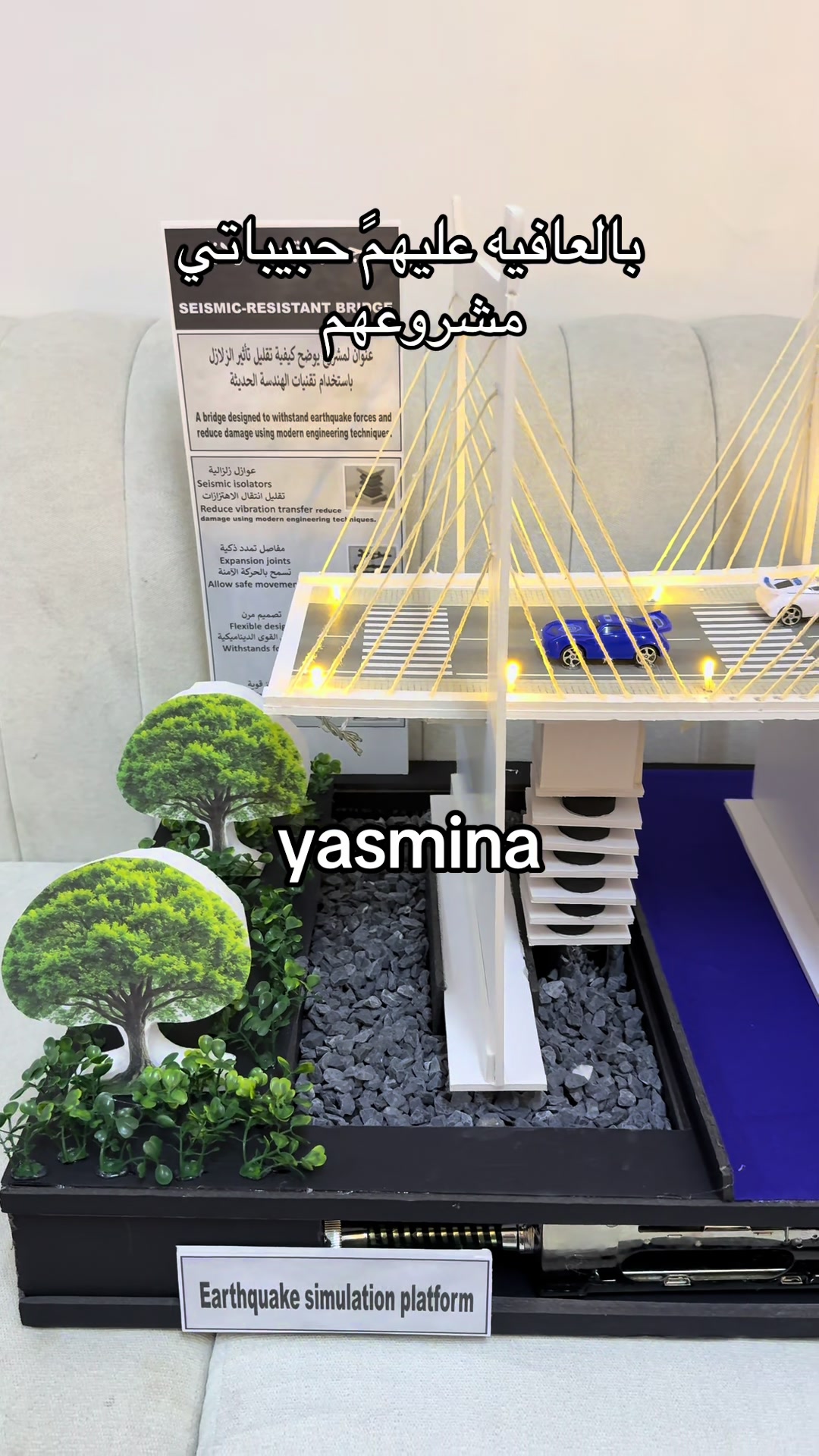 @ياسمينا | yasmina