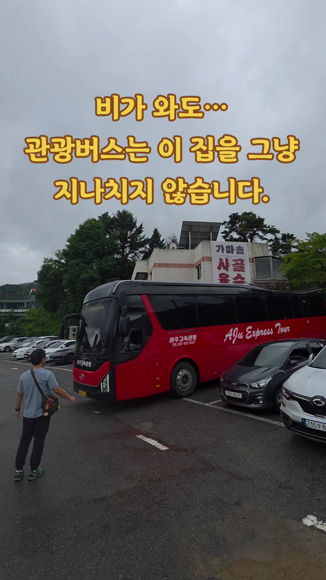 @샛별반점