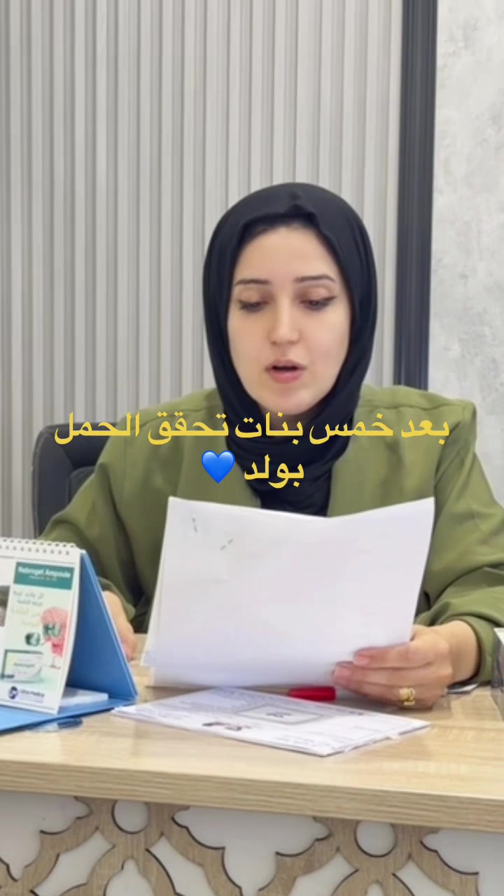 @د تمارا رياض طاهر الحمداني
