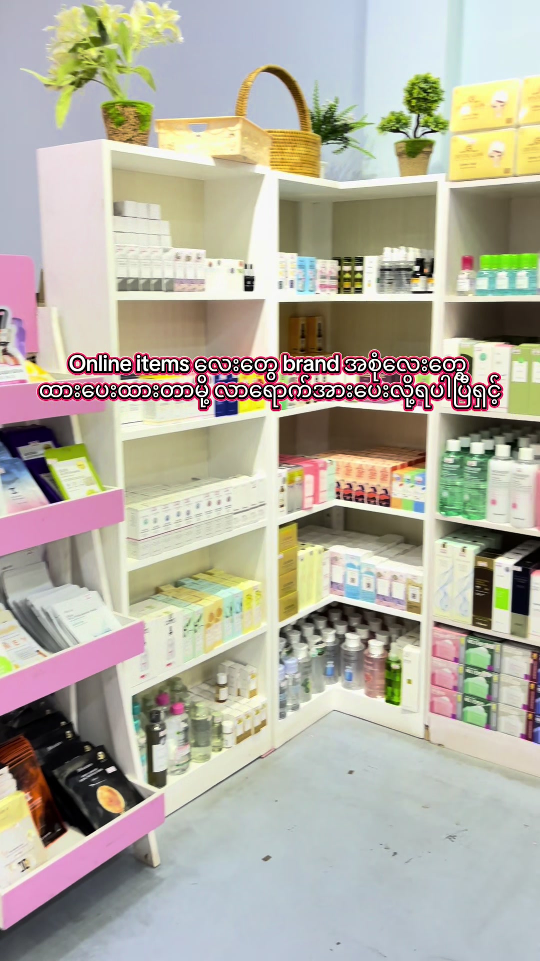 @🌸Thoon Yati cosmetics🌸