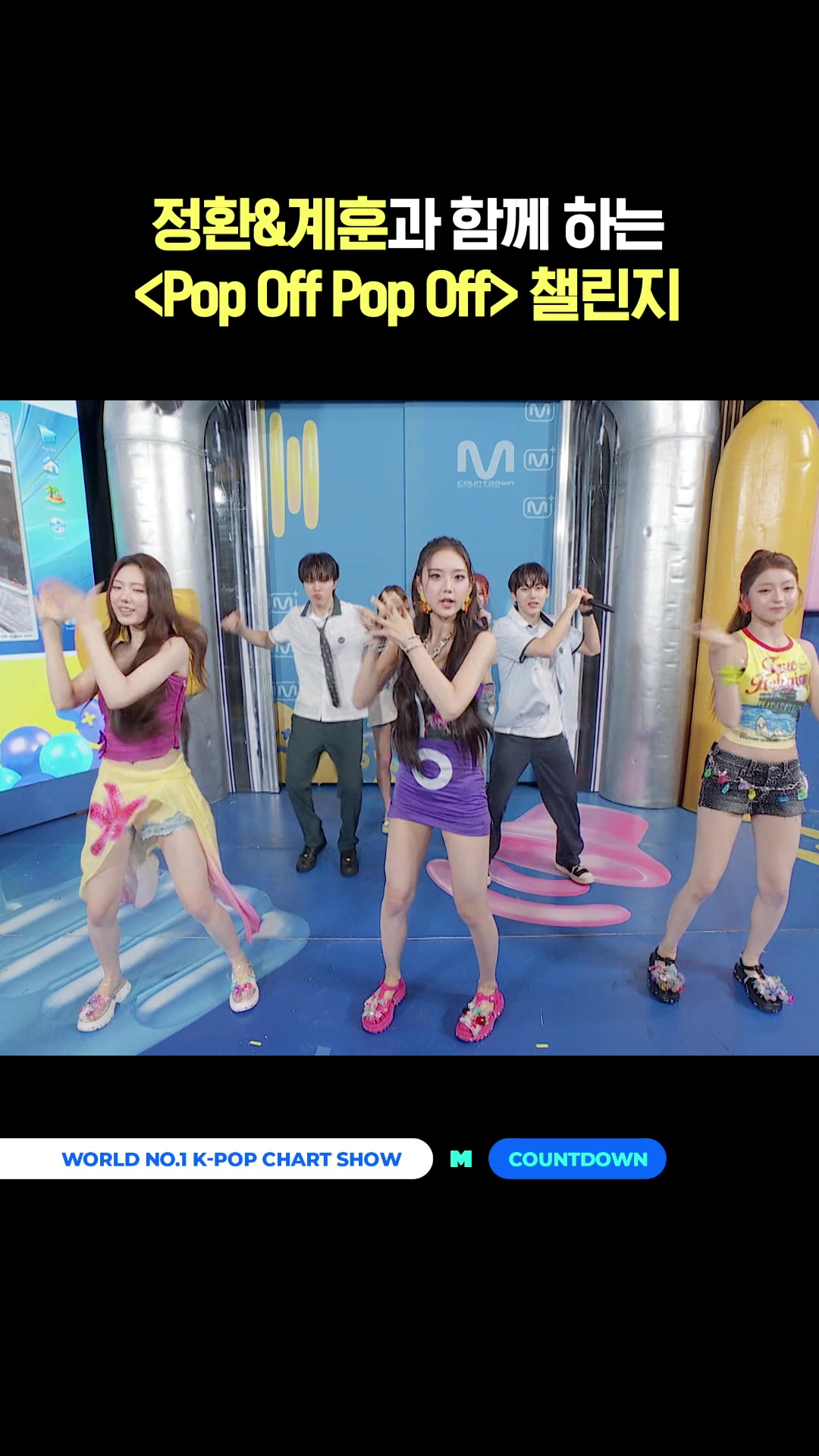 @mnet_tiktok_official